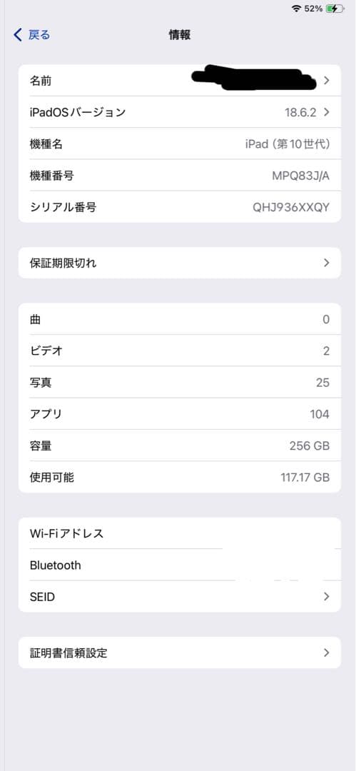 Apple iPad 10世代 256GBシルバー