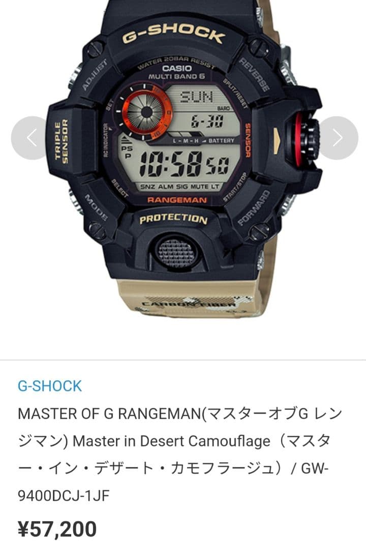 G-SHOCK GW-9400DCJ-1JF デザートカモフラージュ