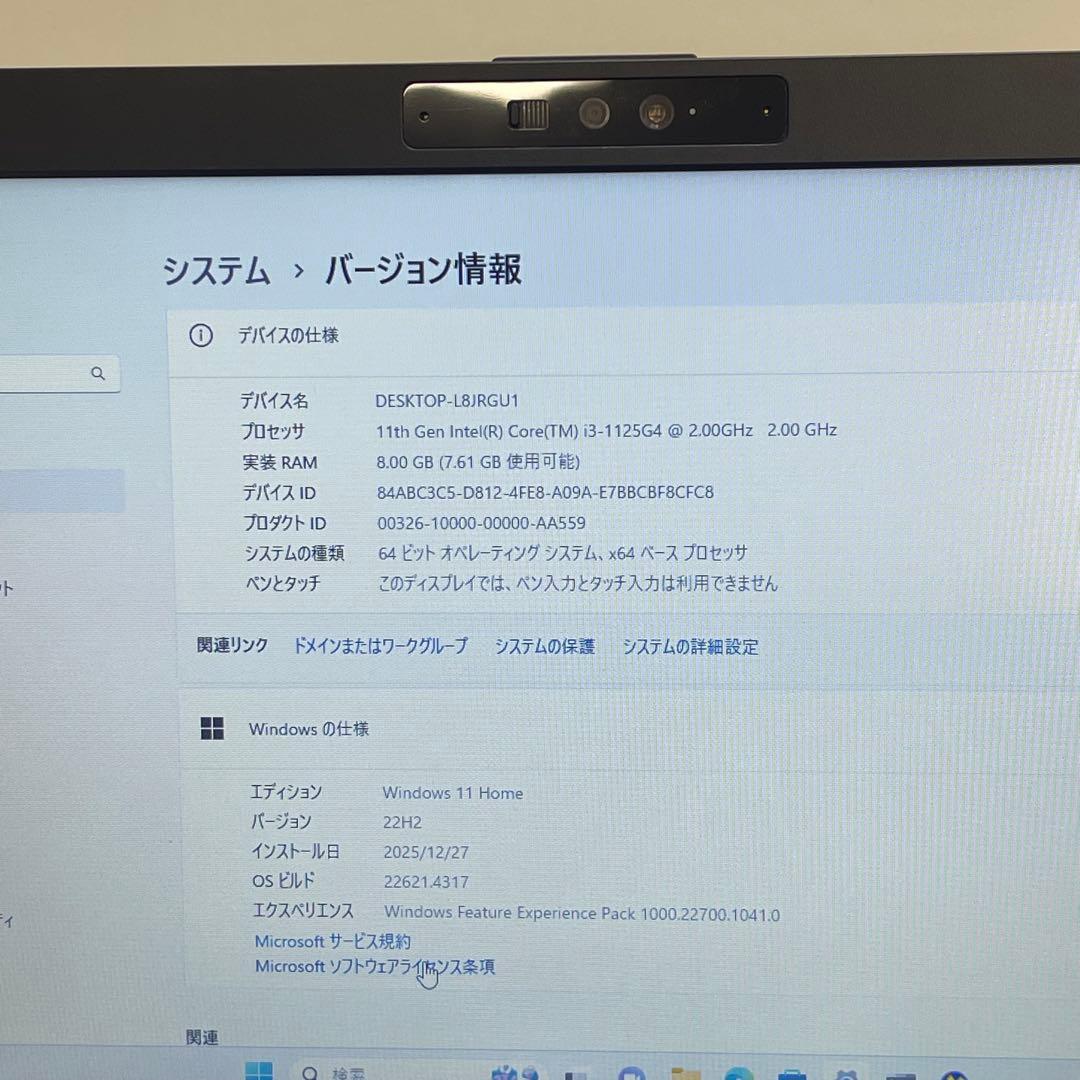 #362 富士通 LIFEBOOK U7311/F i3-1125G4 8GB