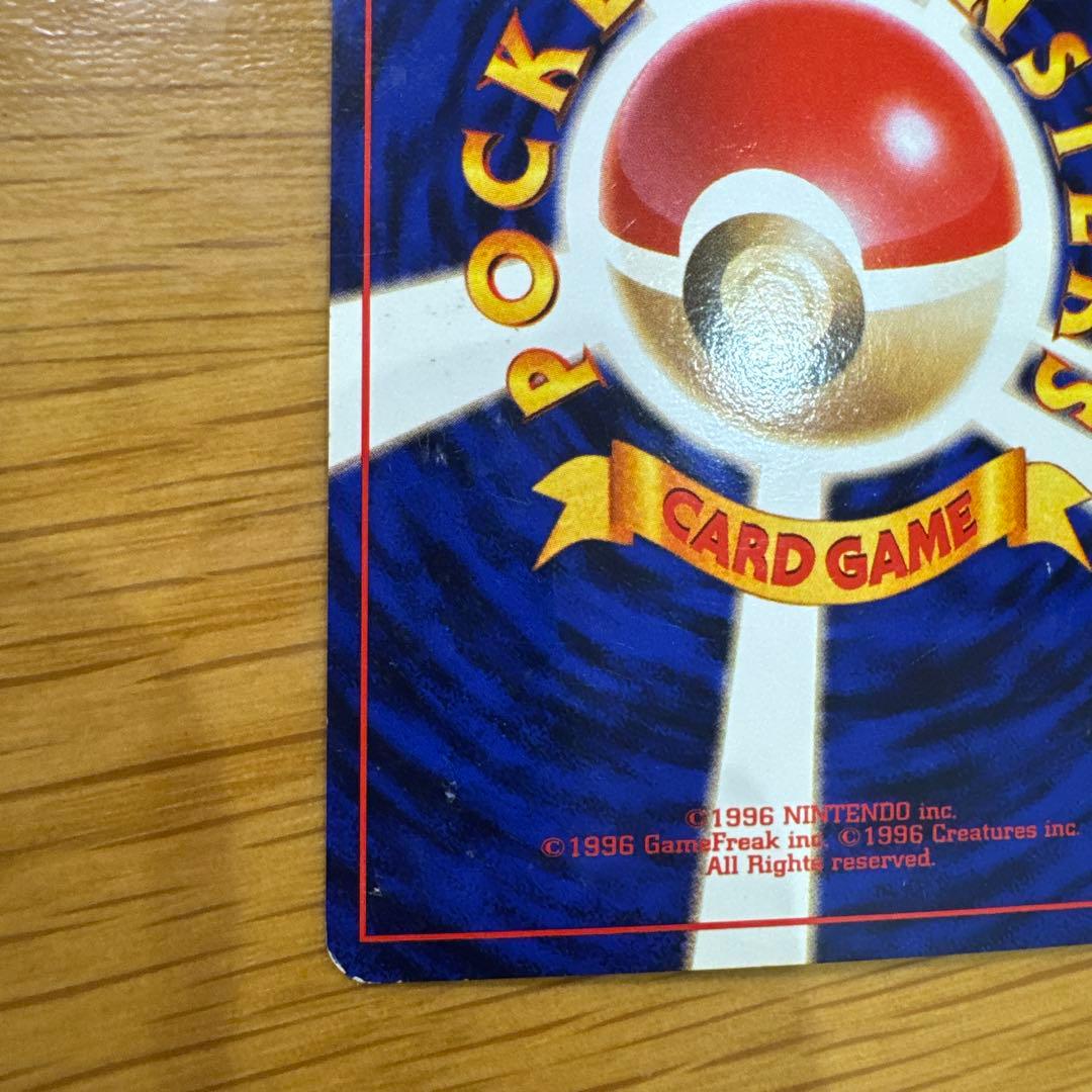 R団のミュウツー ★ ジム拡張第2弾 闇からの挑戦