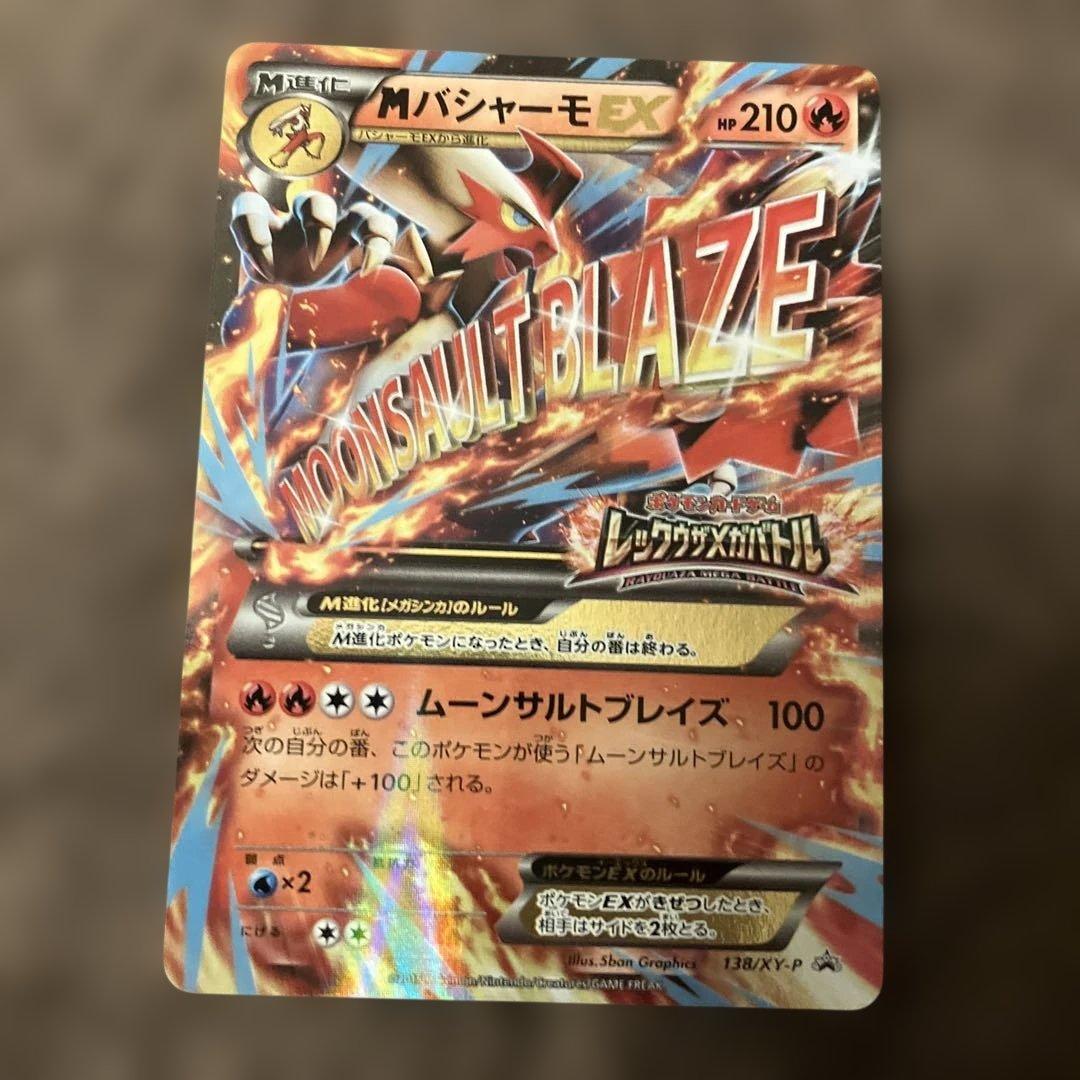 MバシャーモEX：レックウザメガバトル PROMO XYシリーズプロモーション…