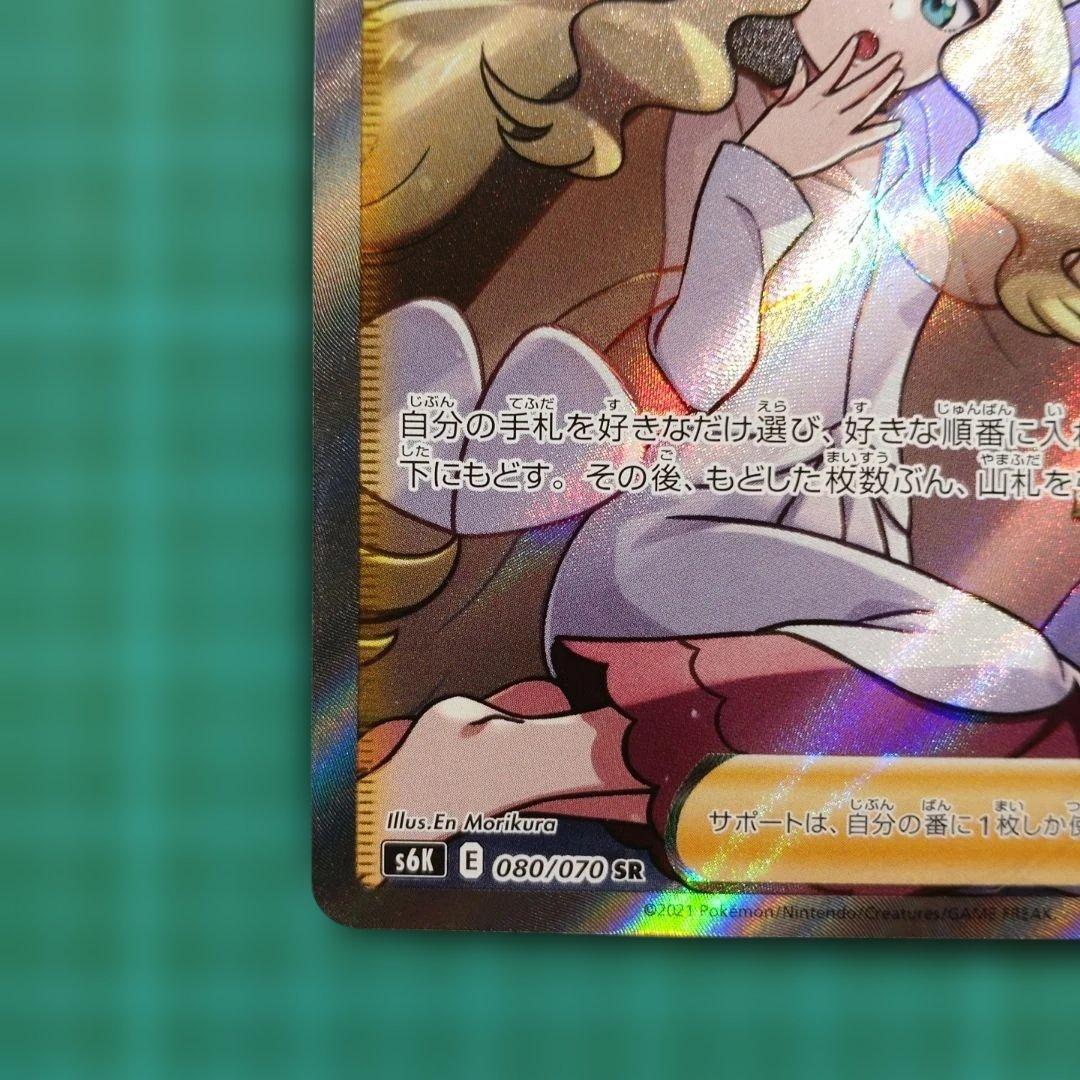 カトレア SR S6K 漆黒のガイスト 080/070