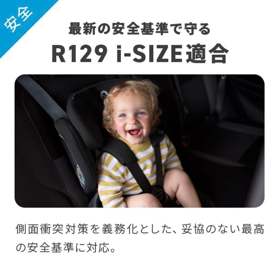 【新品未使用】マキシコシ　ノマドプラス