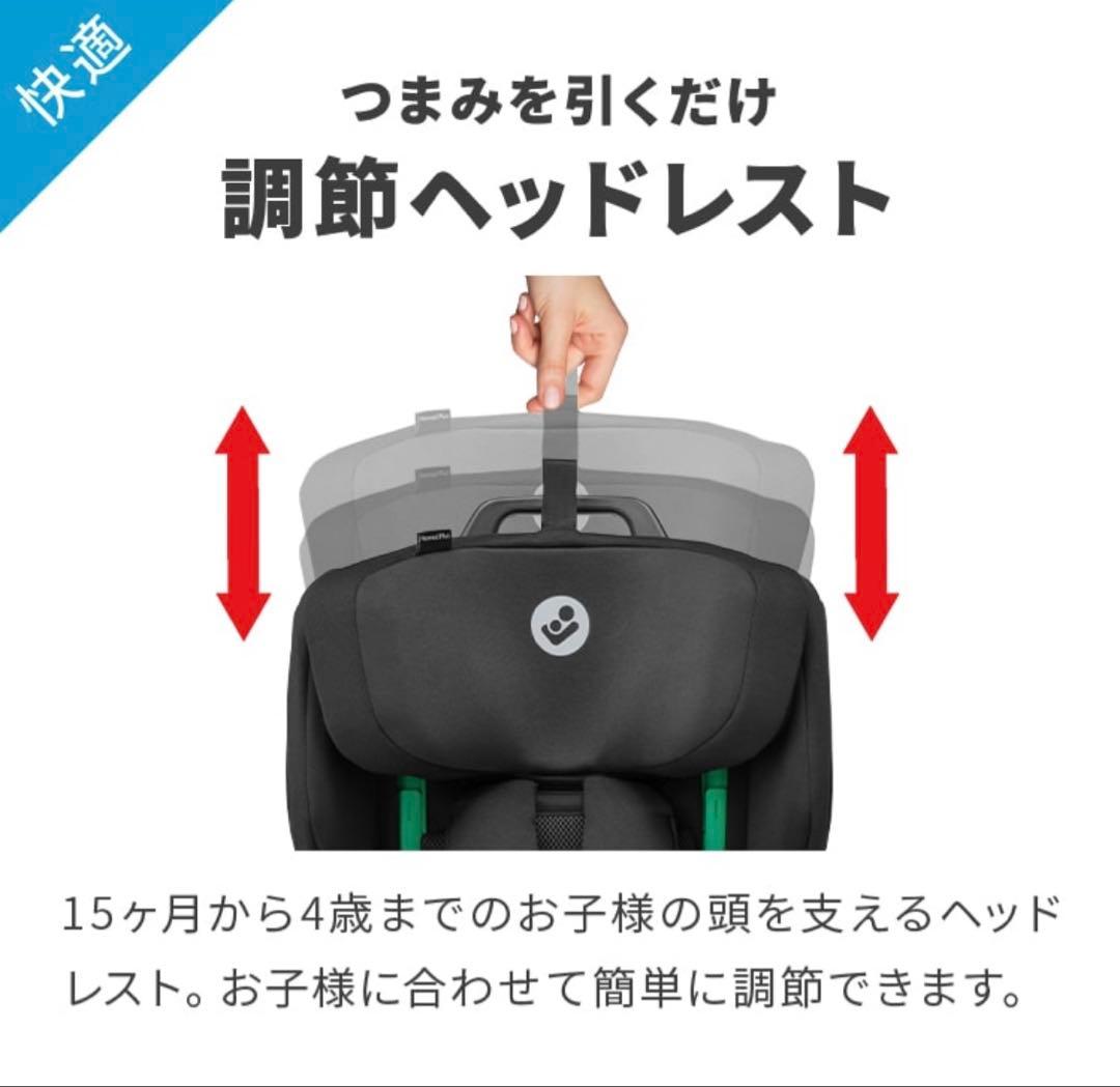 【新品未使用】マキシコシ　ノマドプラス