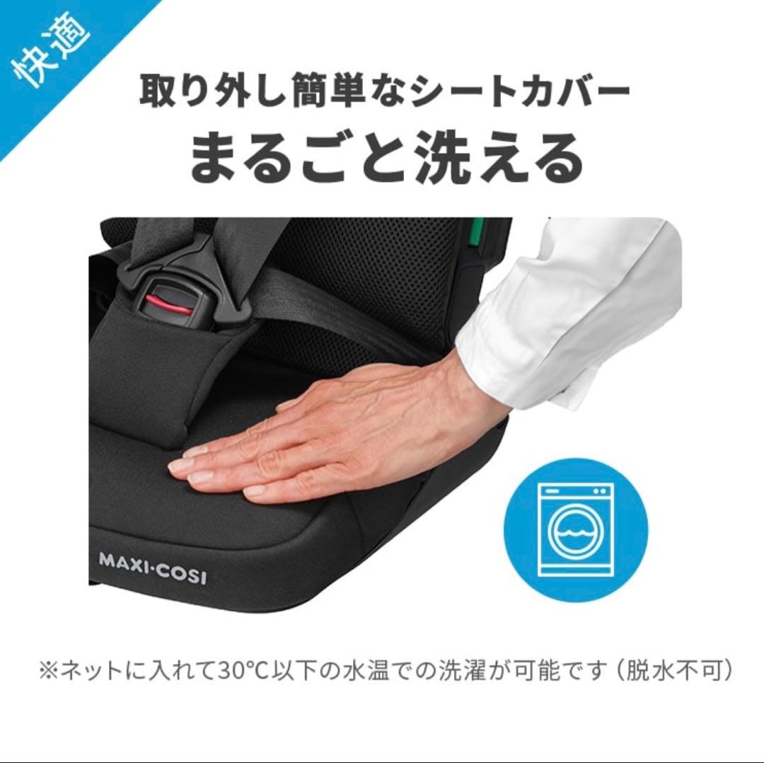 【新品未使用】マキシコシ　ノマドプラス