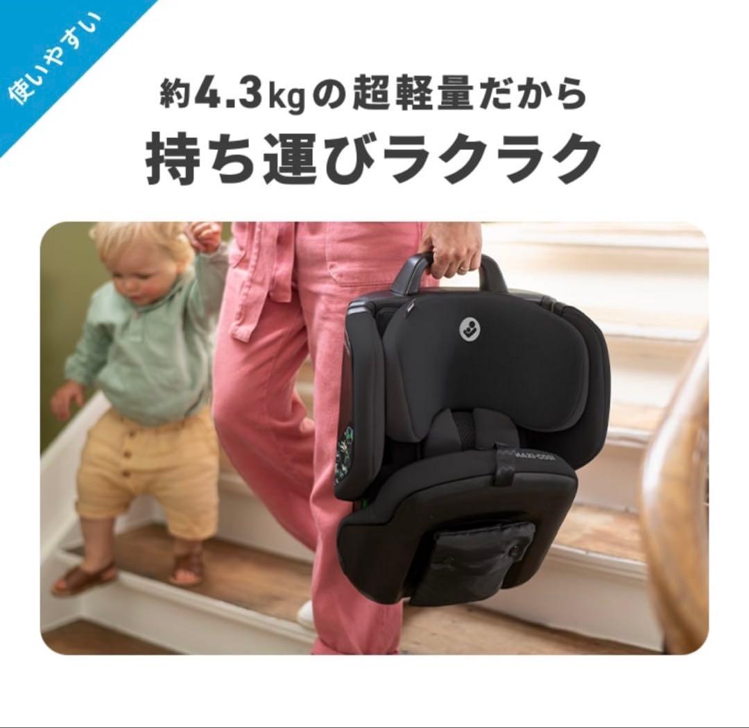 【新品未使用】マキシコシ　ノマドプラス