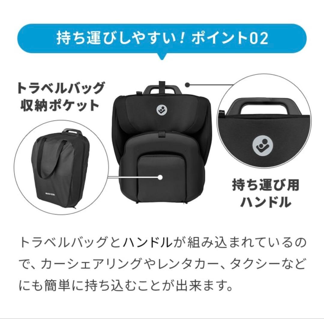 【新品未使用】マキシコシ　ノマドプラス