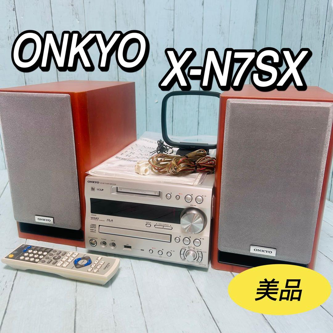 オンキョー　ONKYO X-N7SX MDコンポ　リモコン　説明書付き　美品