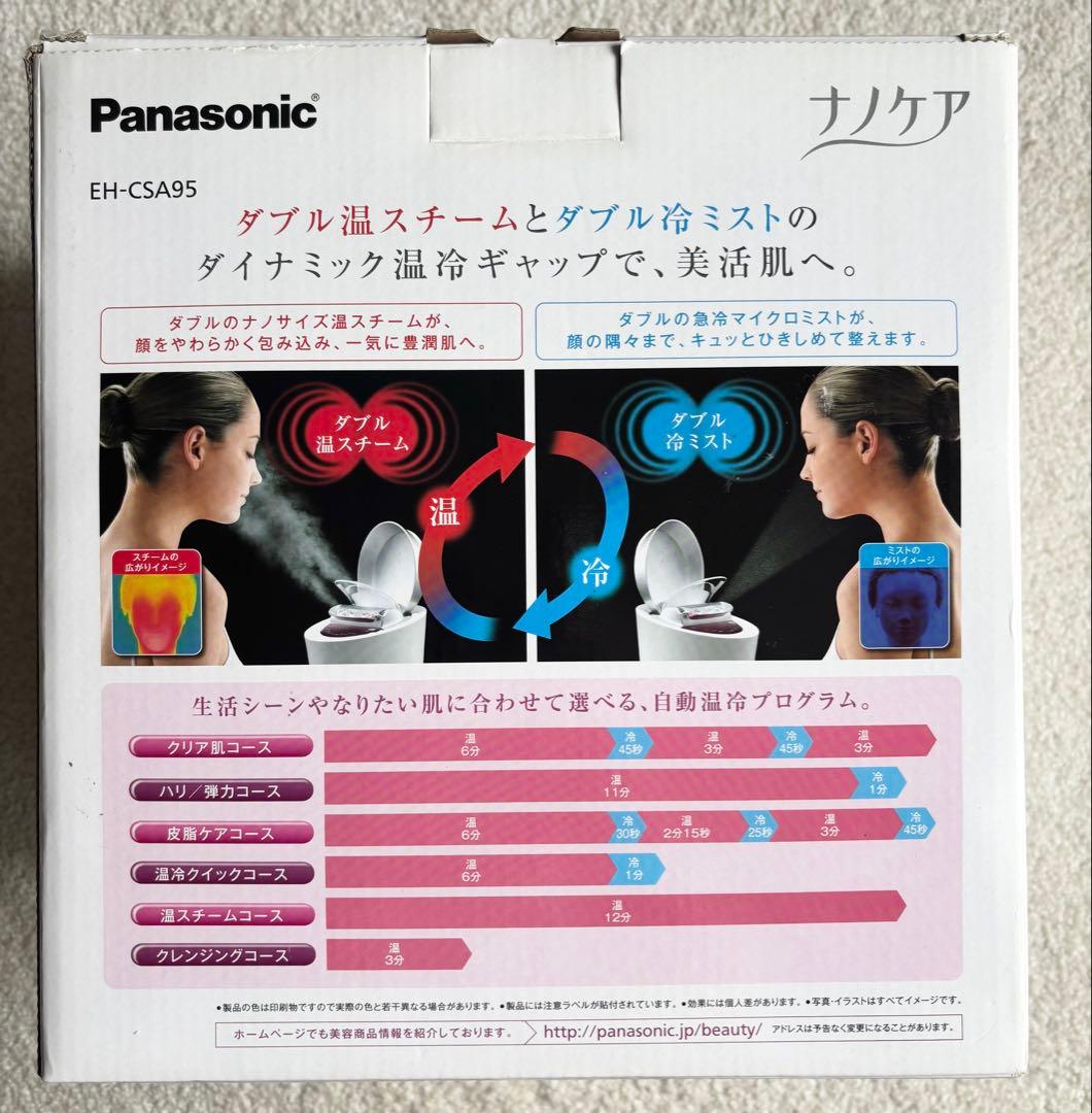 未使用品！Panasonic スチーマー ナノケア　EH-CSA95-P
