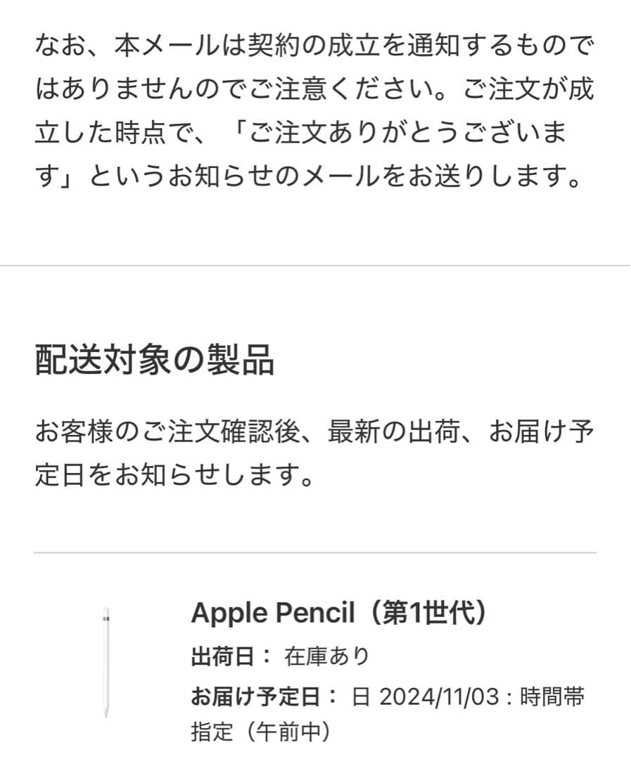 【美品・1日以内に発送】Apple Pencil（第1世代）純正品・付属品完備