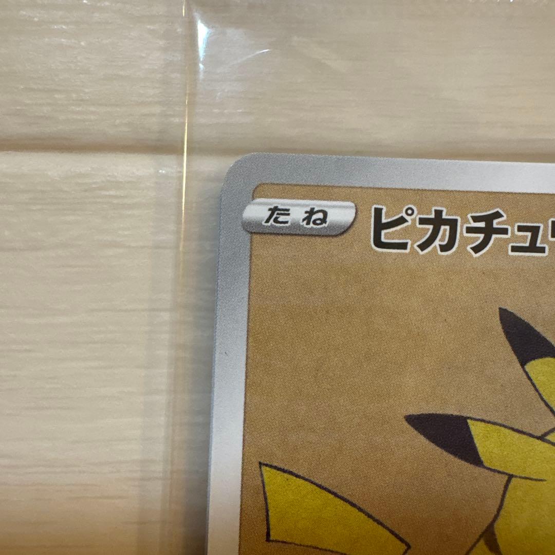 【即購入可】見返り美人ピカチュウ & ウッウ 未開封