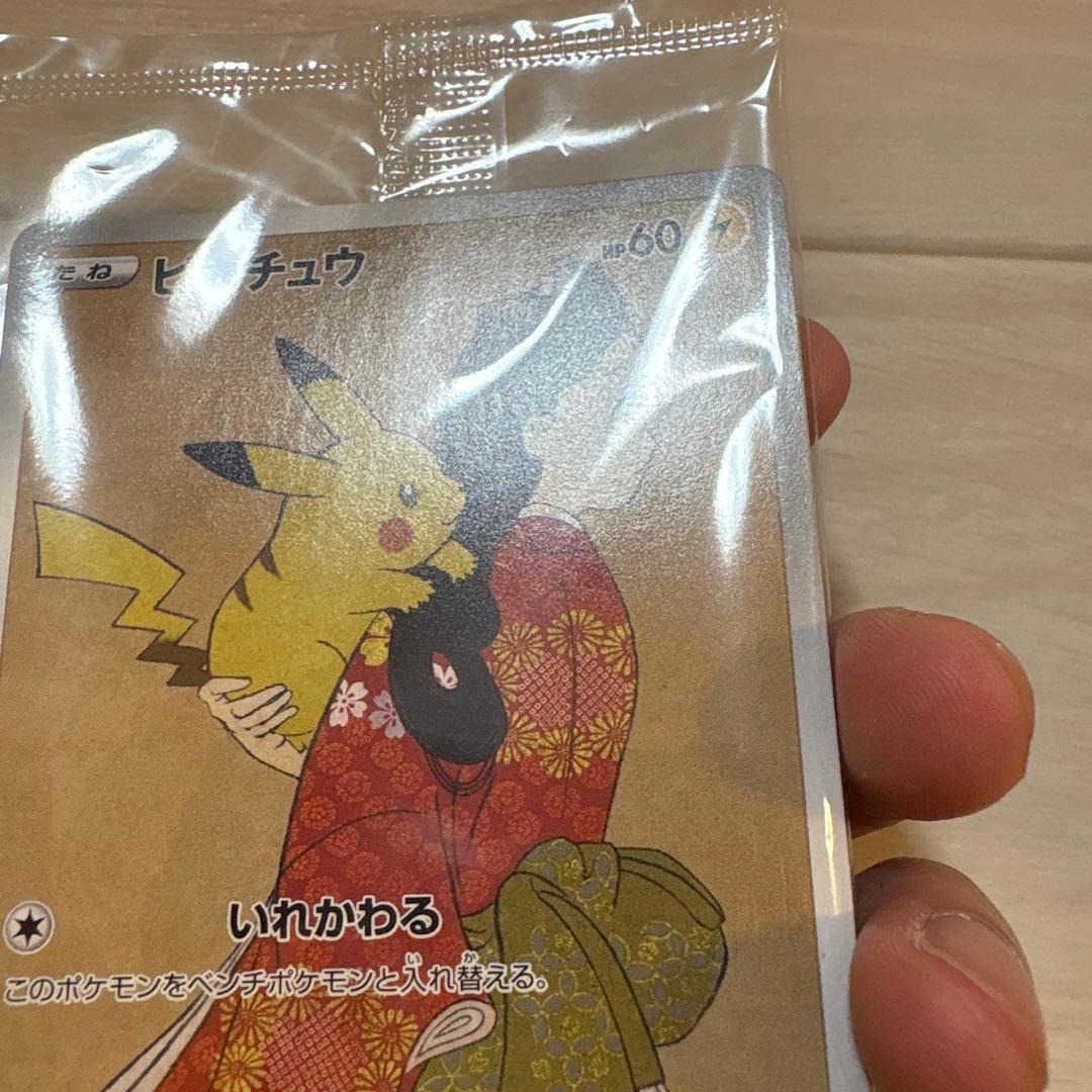 【即購入可】見返り美人ピカチュウ & ウッウ 未開封