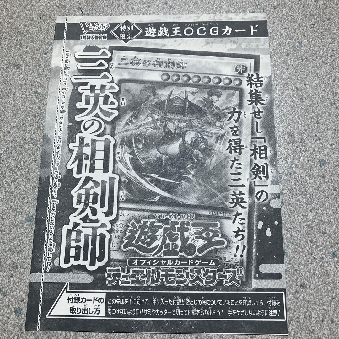 アヒルワニ　遊戯王OCG 【三英の相剣師 】30枚