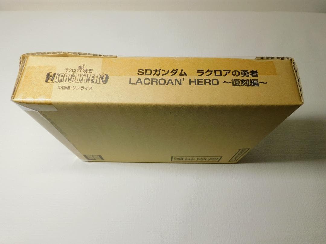 SDガンダム ラクロアの勇者 復刻版