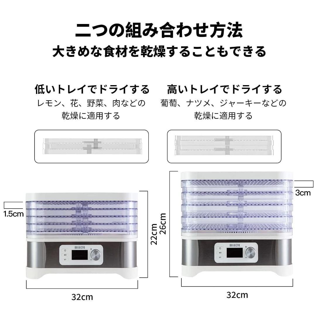 ☆5層フードドライヤー 高性能 お家で手軽に健康スナック作り