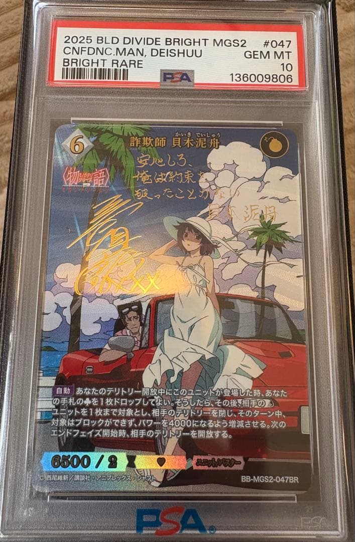 ビルディバイド 物語 セカンドシーズン BR 貝木泥舟 psa10 ひたぎ