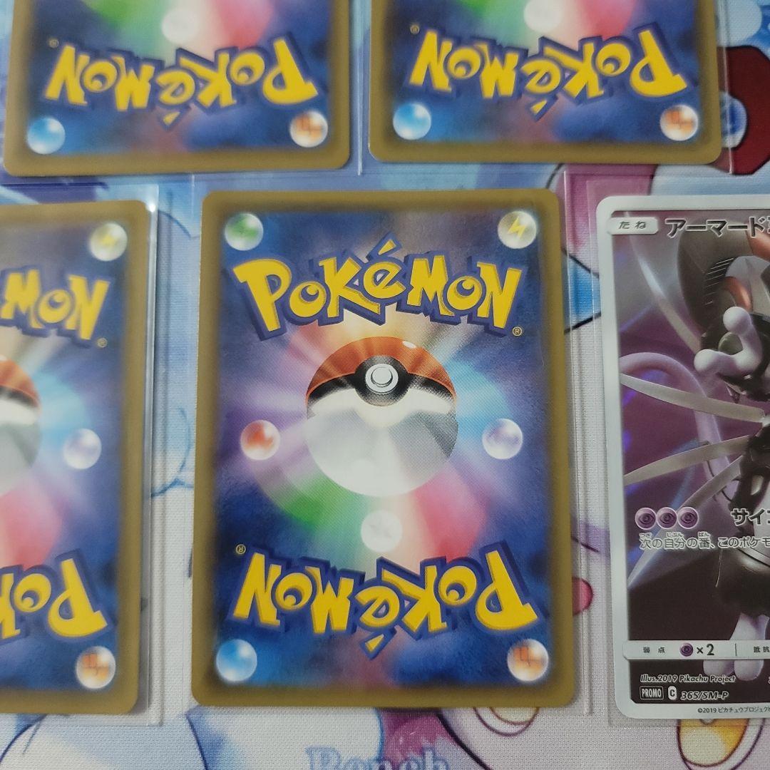 ミュウツー＆ミュウGX タグチームカード　と　アーマードミュウツー　セット