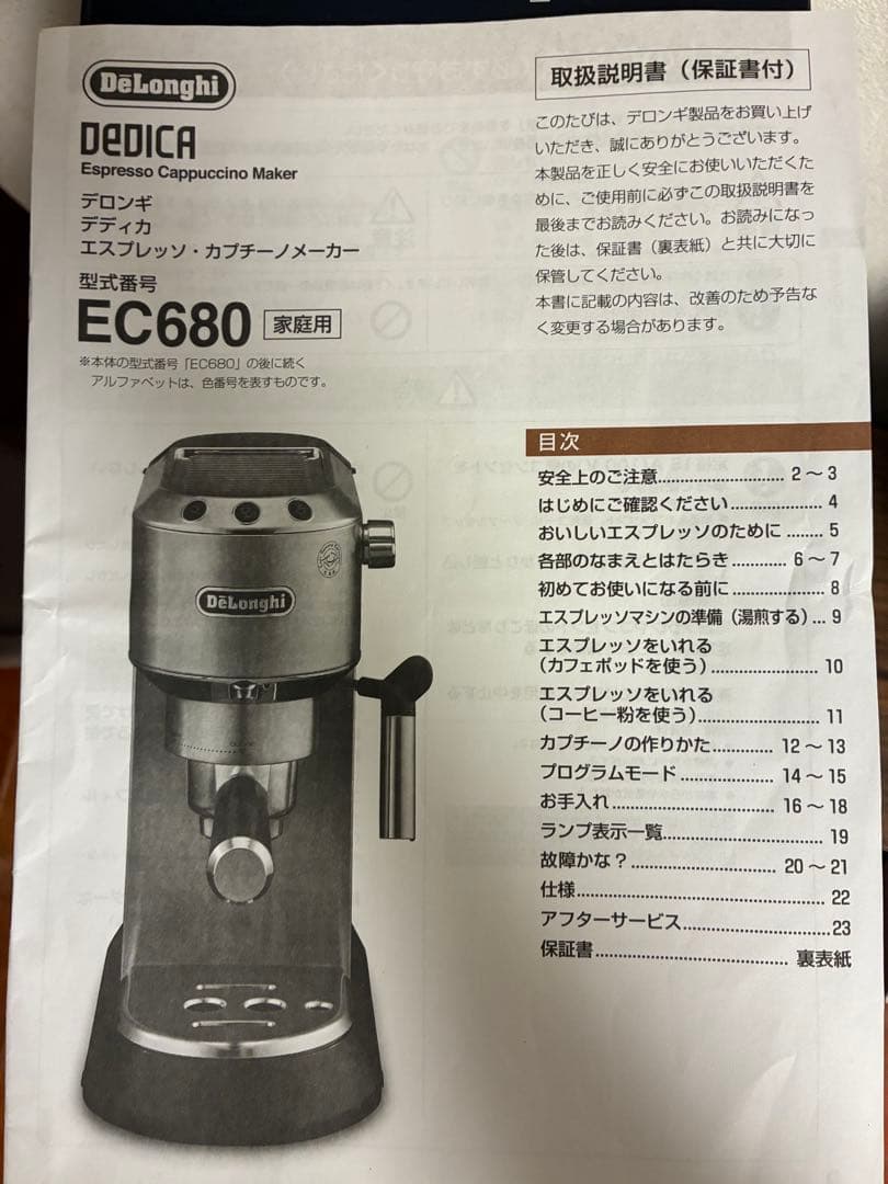 小*僧様 De'Longhi EC680M エスプレッソ・カプチーノメーカー【付