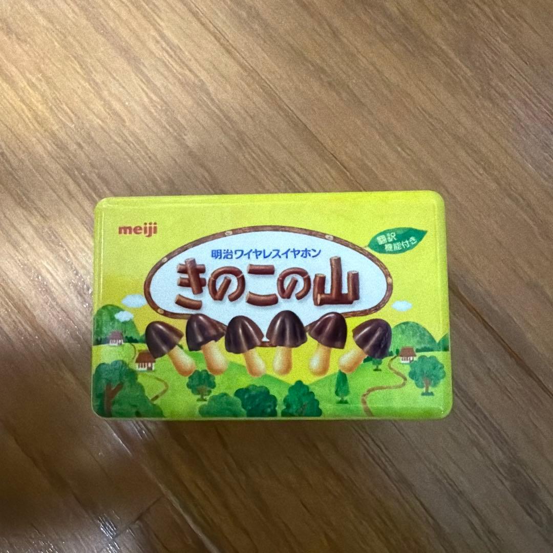 [激レア]きのこの山ワイヤレスイヤホン 3,500台限定