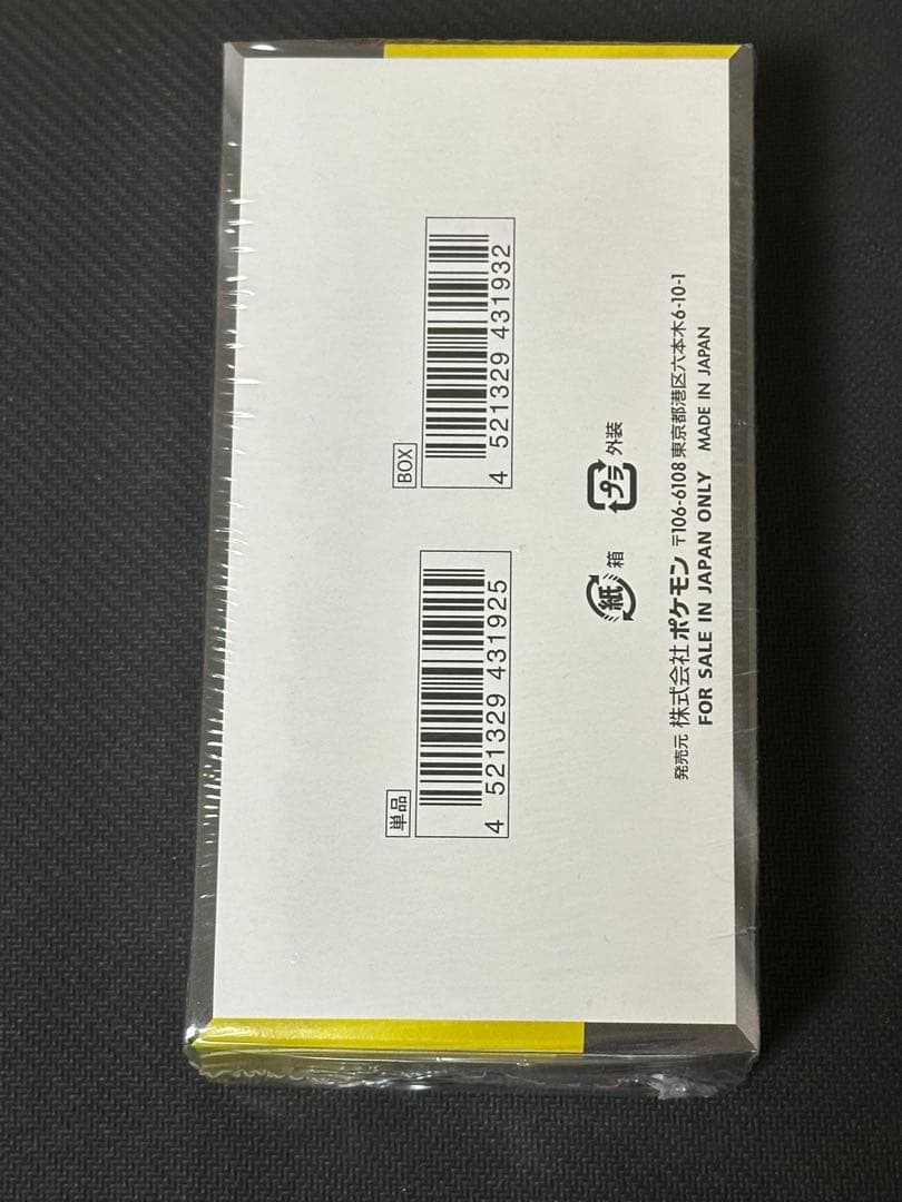 ポケモンカードゲーム MEGA ドリームex 1BOXシュリンク付き　匿名配送