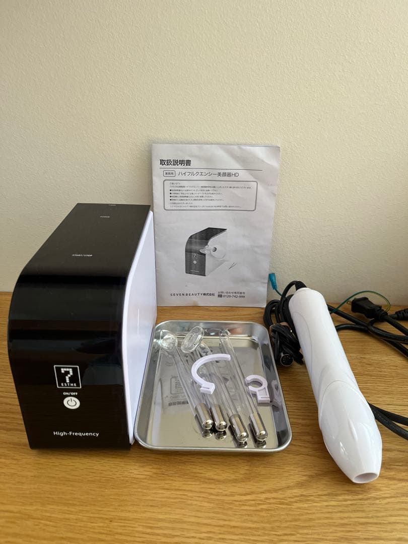 高周波美容器 ハイフルクエンシー　ガラス管付き