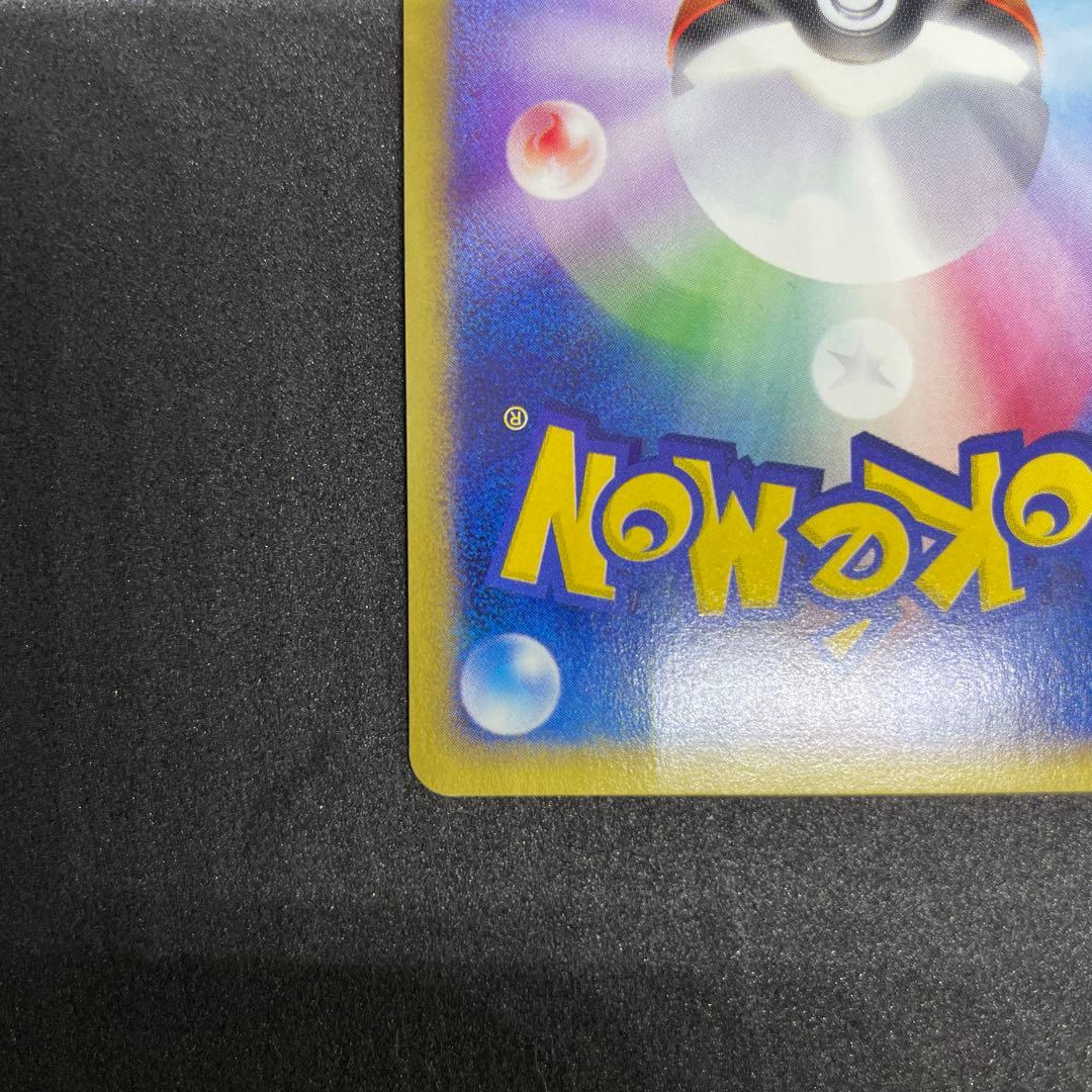 【ポケカ】レアコイル eシリーズ 1ed★ 拡張パック第2弾 地図にない町