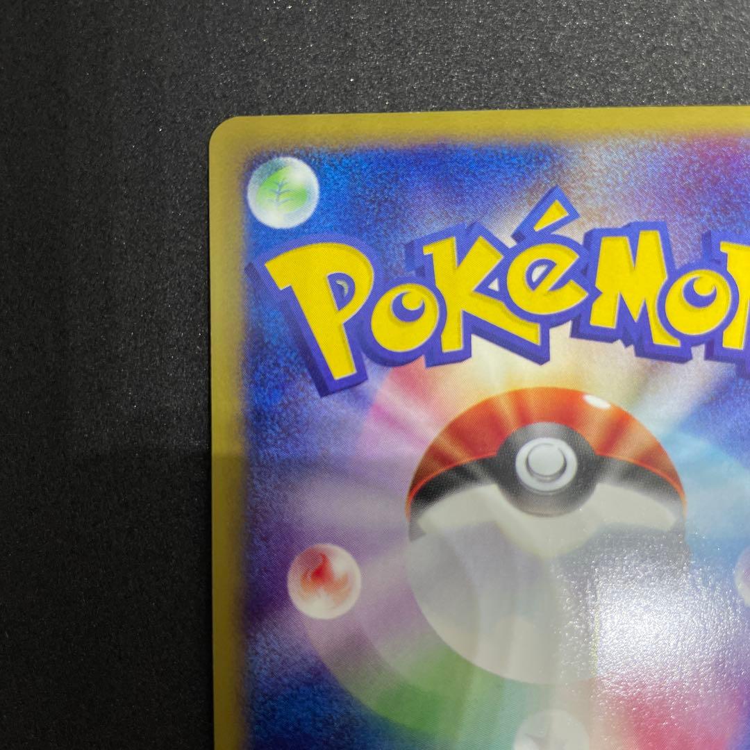 【ポケカ】レアコイル eシリーズ 1ed★ 拡張パック第2弾 地図にない町