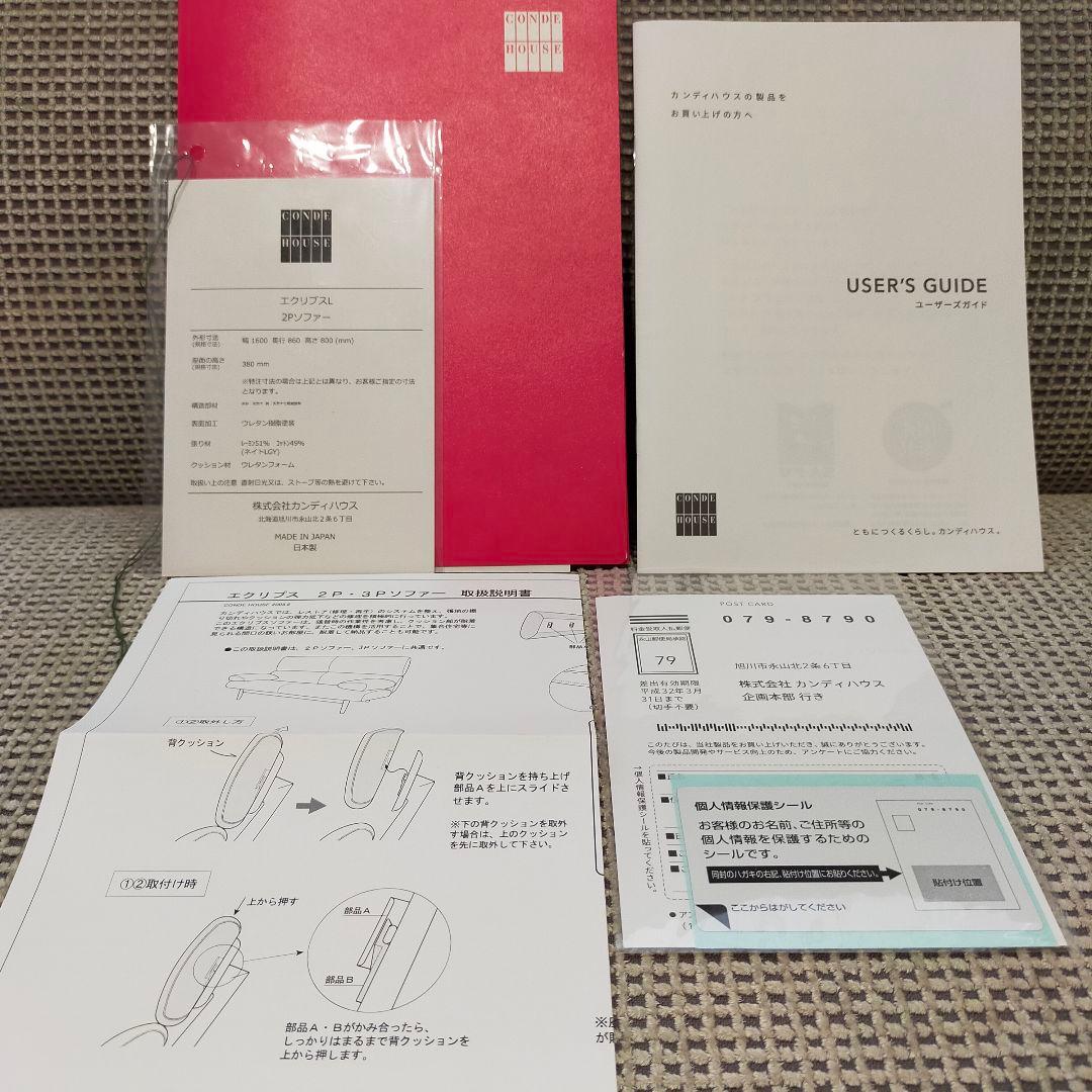 【ほるるさん】CONDEHOUSE エクリプスL 2Pソファ