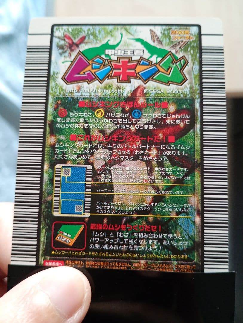 15まで限定出品！2004ムシキング美品まとめ売り