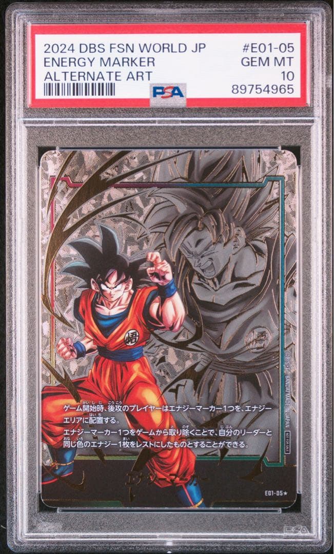 ドラゴンボールフュージョンワールド 孫悟空 エナジーマーカー　PSA10