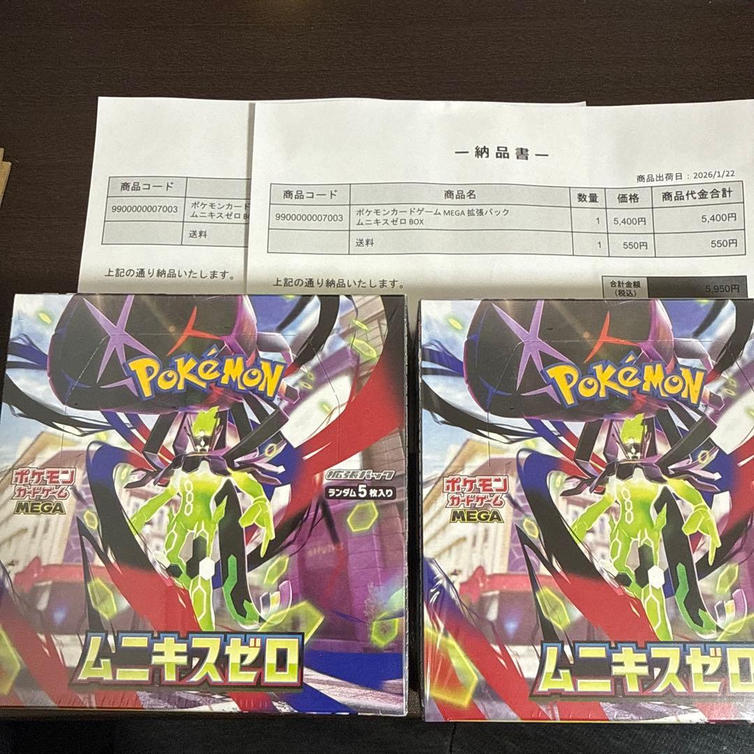 ポケモンカードゲーム ムニキスゼロ 2BOX シュリンク・納品書付