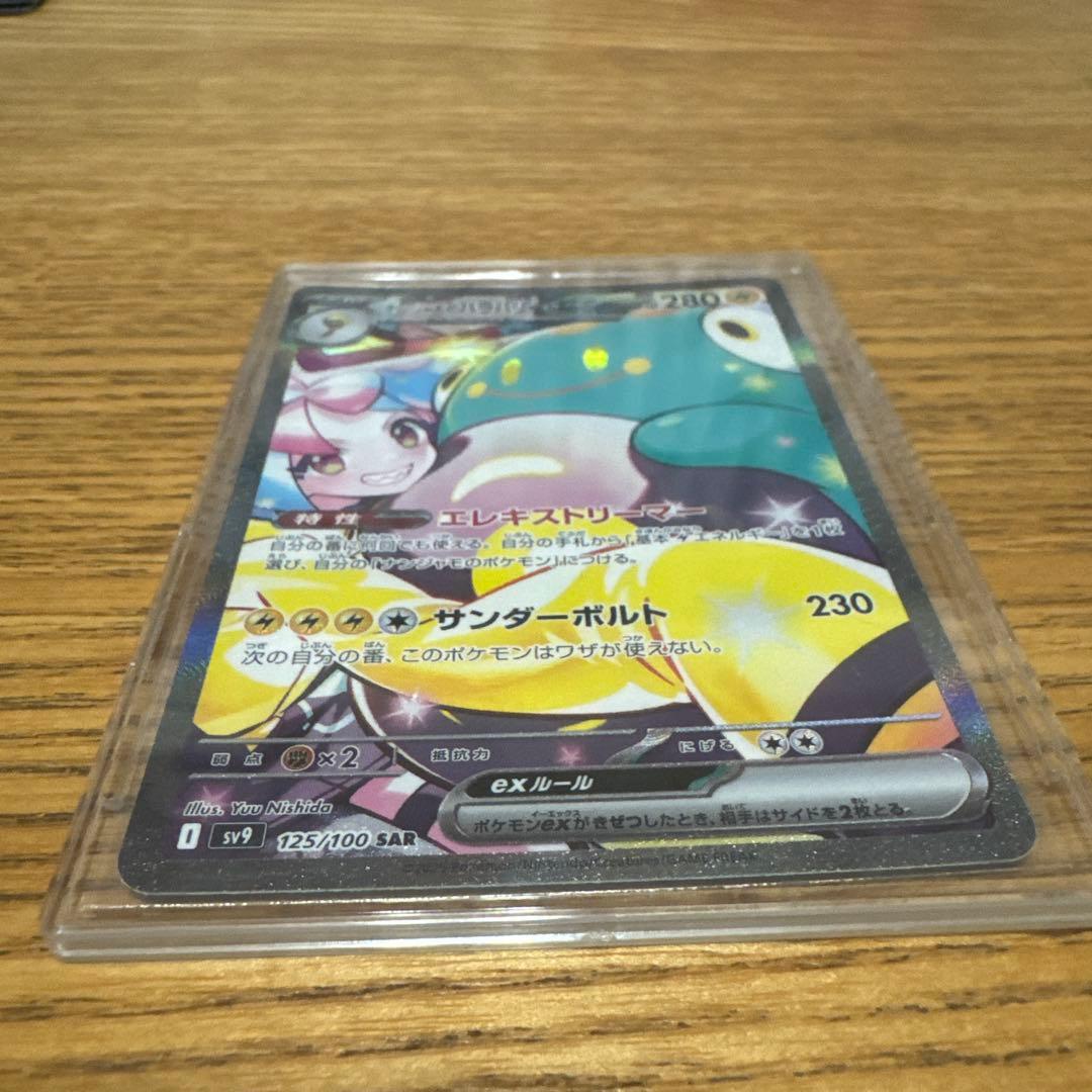 ナンジャモ 全レアレティセット まとめ売り バトルパートナーズ ポケモンカード