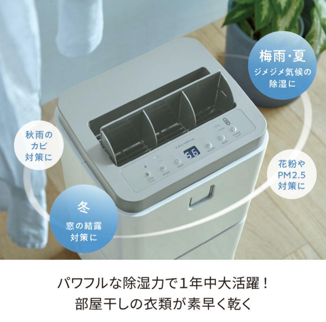 récolte レコルト　衣類乾燥除湿機　RDH-1 部屋干し新品未使用品