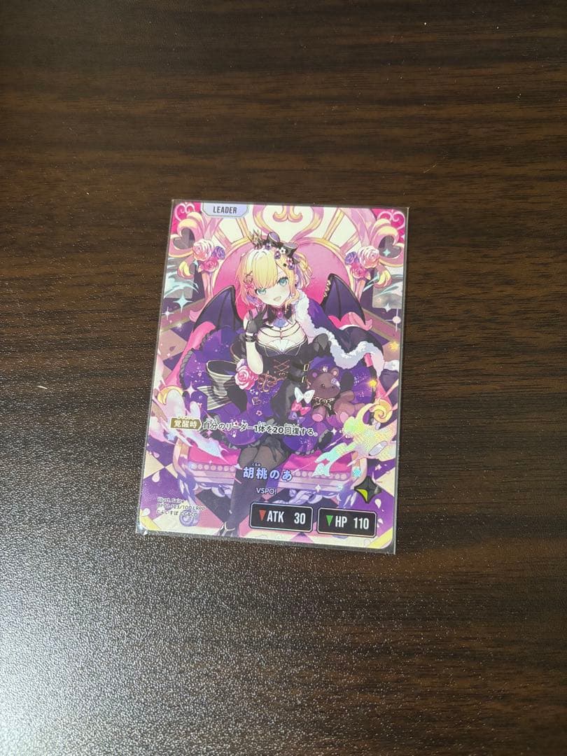 クロスタ　胡桃のあ　サイン　LRPP BP01-123