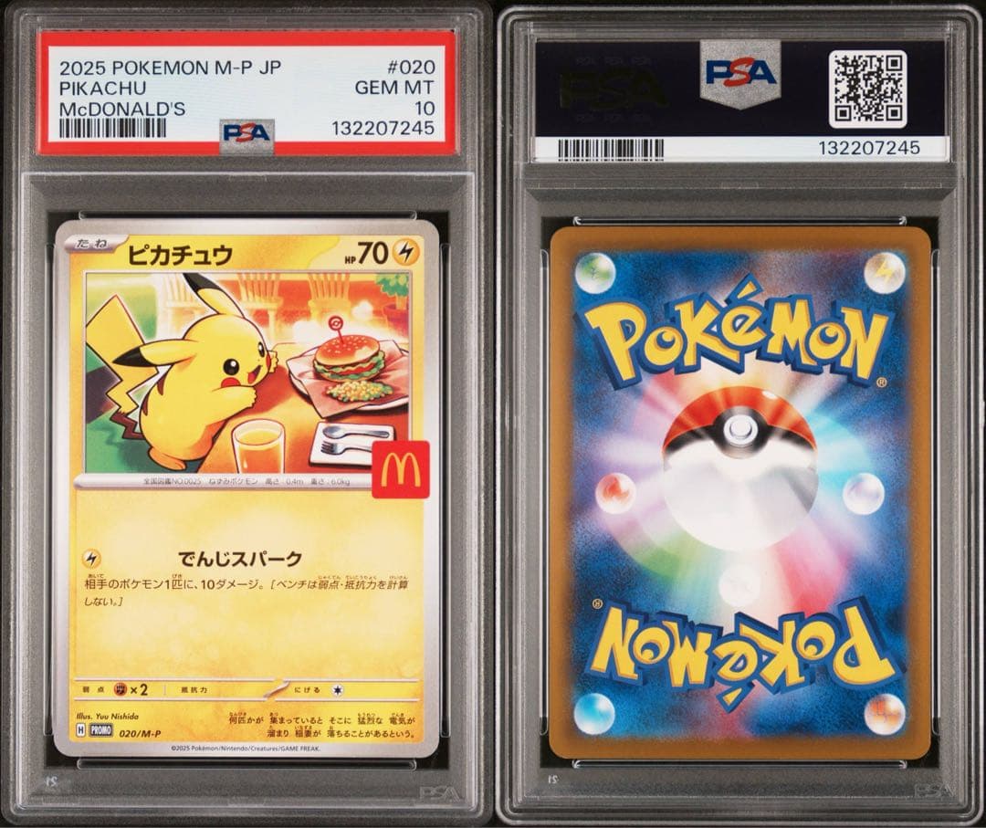 美品/PSA10/マクドナルド ピカチュウ020/M-P プロモ #3