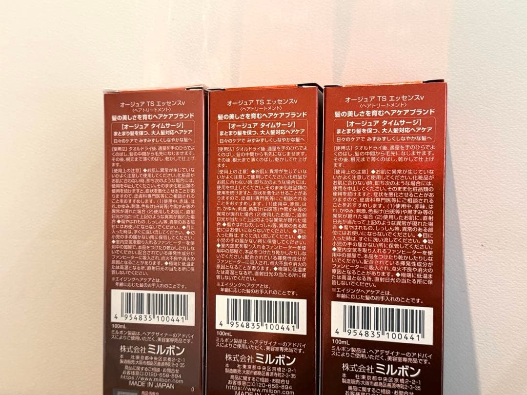 【新品未使用】オージュア　タイムサージエッセンス　3本セット