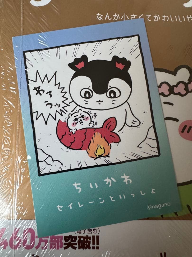 講談社 モーニング ナガノ『ちいかわ なんか小さくてかわいいやつ』1巻〜最新8巻