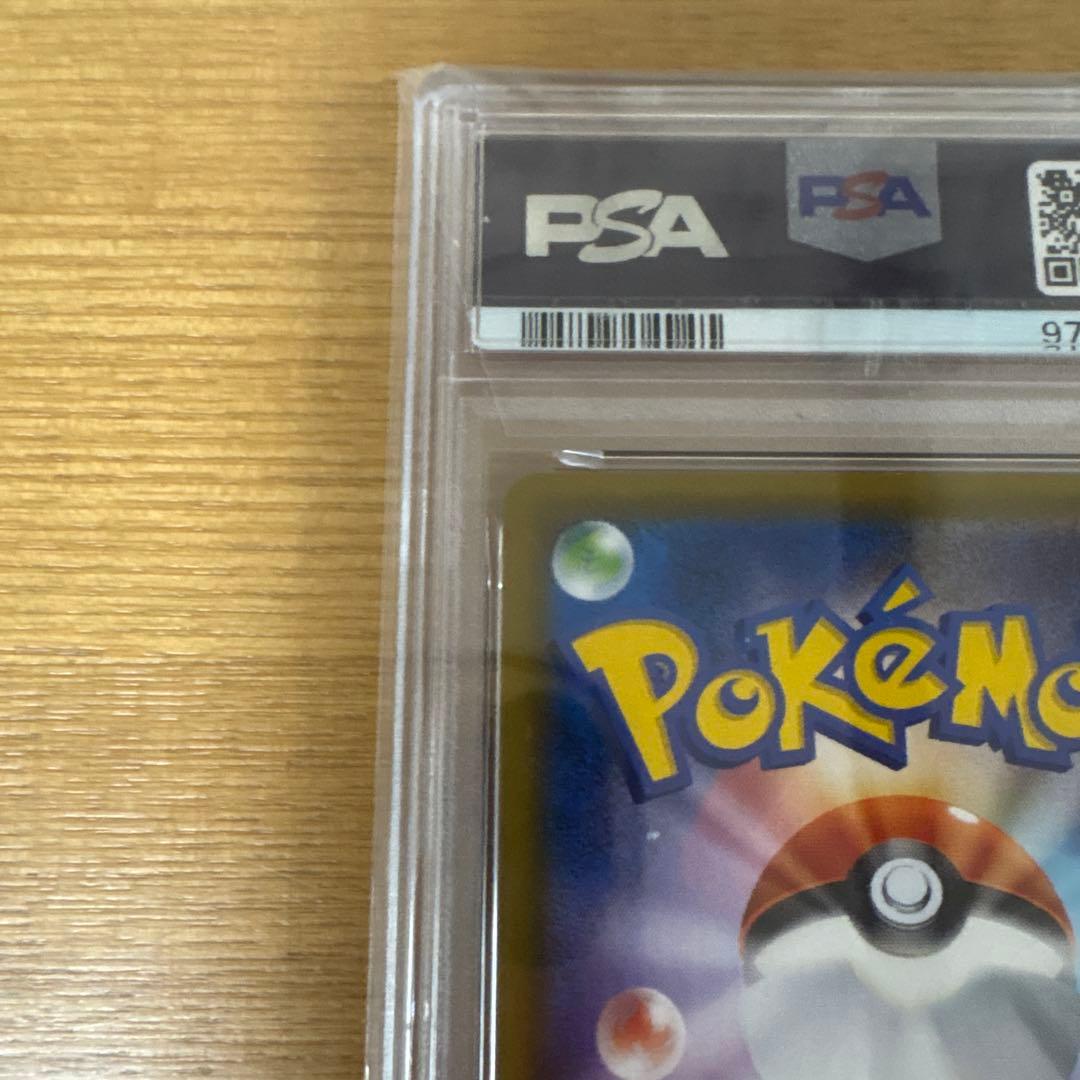 カイリューV SR S7R 蒼空ストリーム 074/067