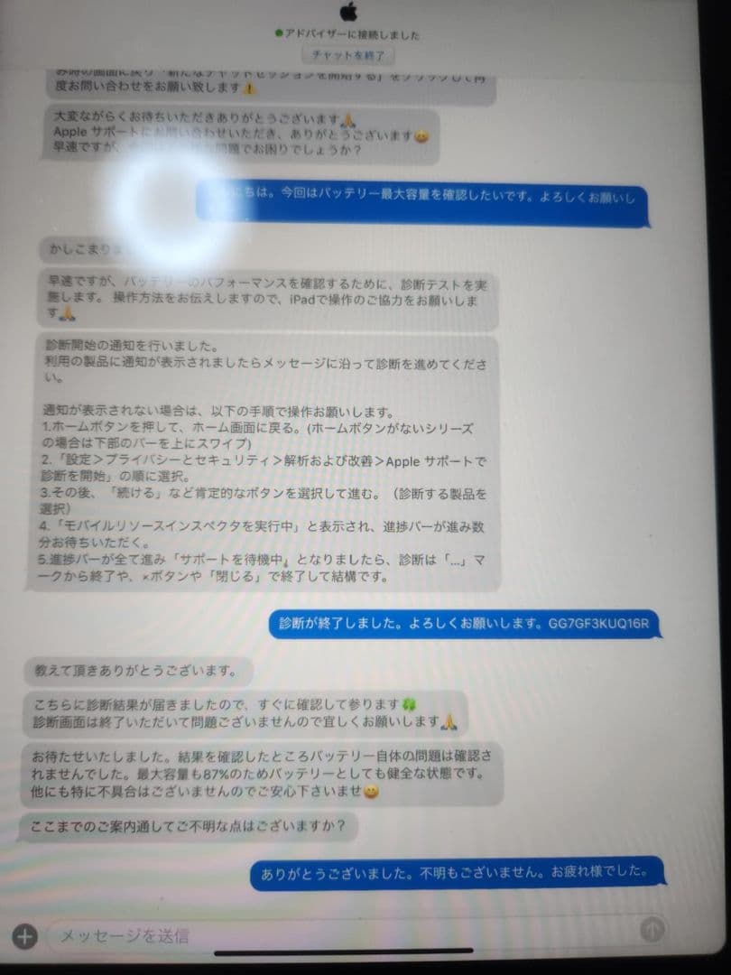 Mr.カペリートです。Ipad Air 4 64GB Wifi