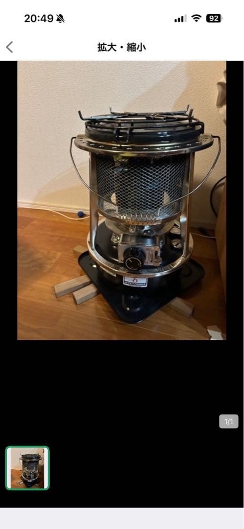 フジカハイペット反射板付き