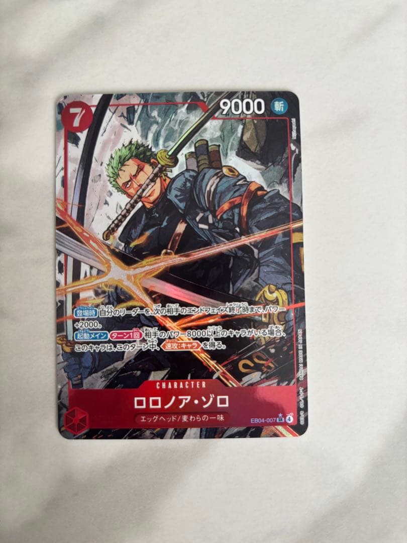 ワンピース カードゲーム ロロノア・ゾロ　パラレル