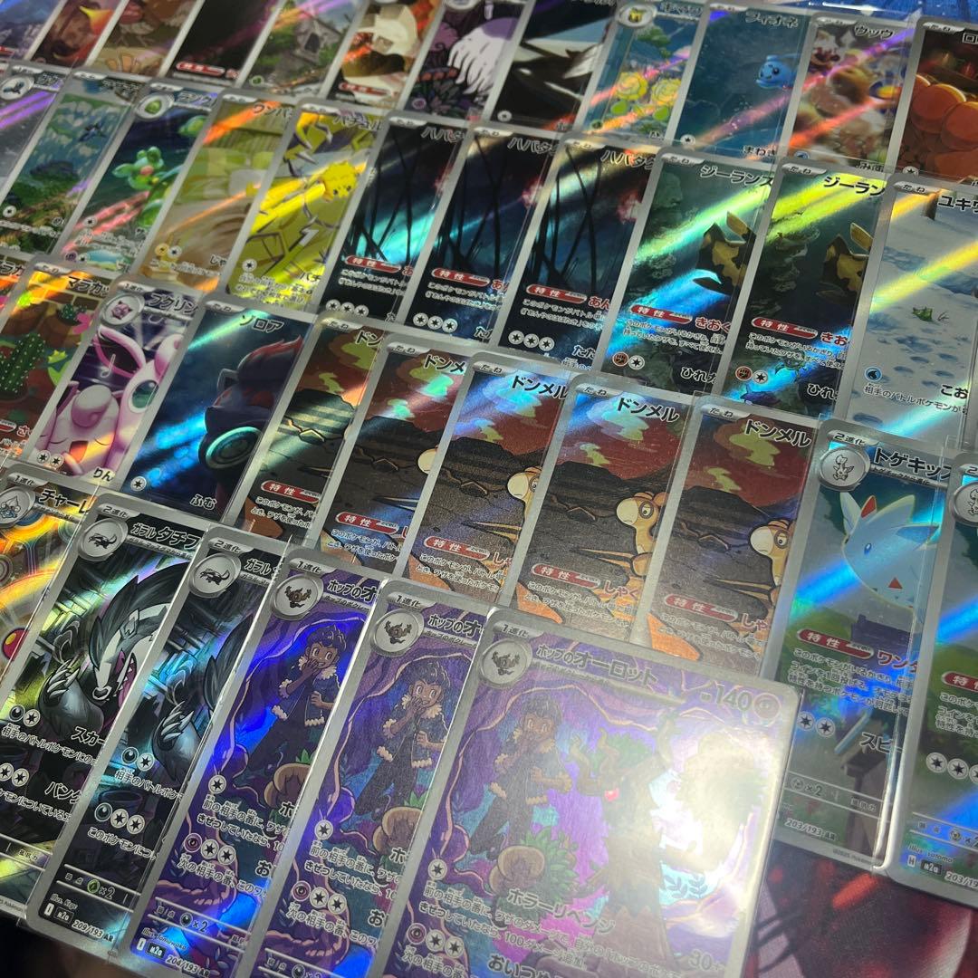 arまとめ売り 59枚 マラカッチar ゾロアar