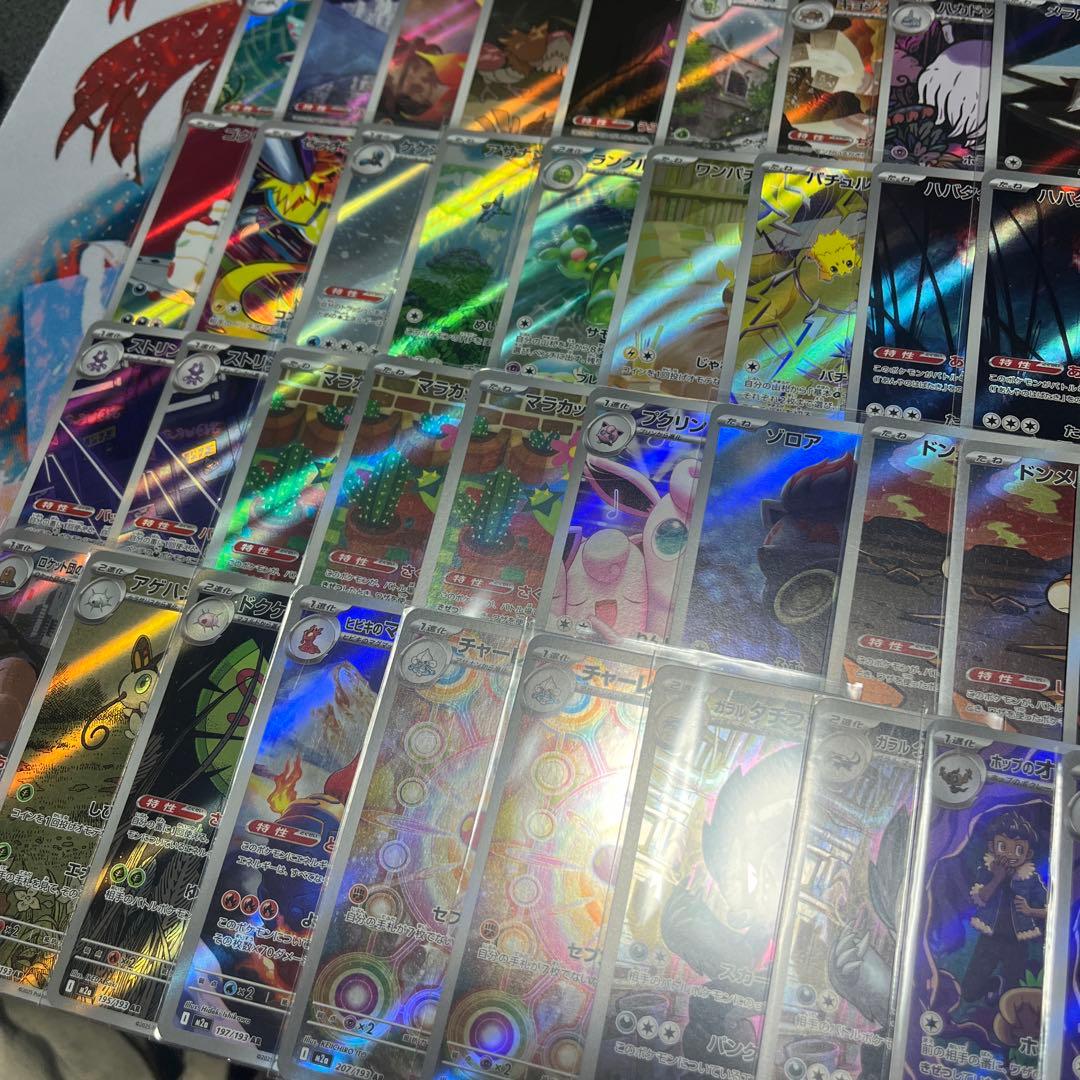 arまとめ売り 59枚 マラカッチar ゾロアar