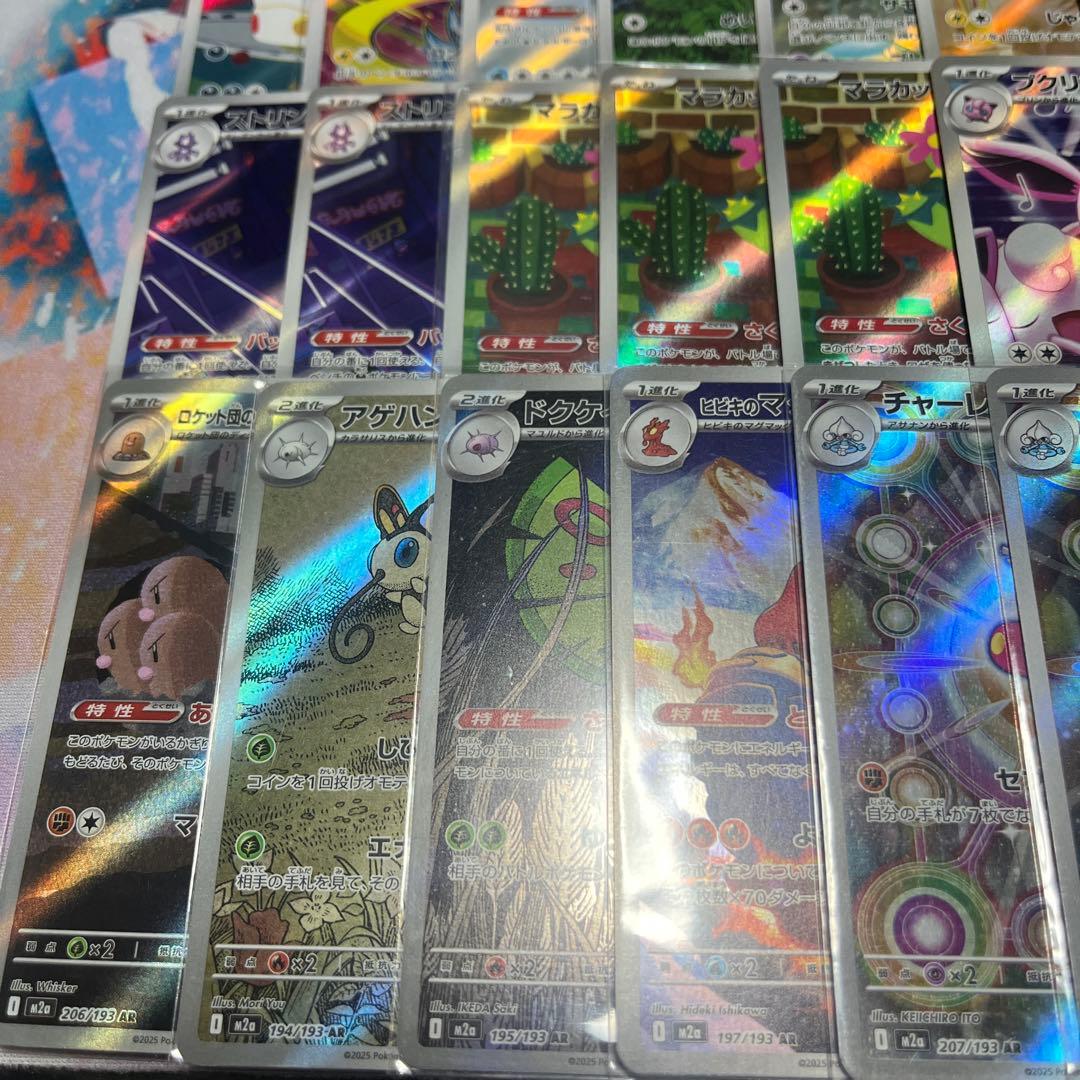 arまとめ売り 59枚 マラカッチar ゾロアar