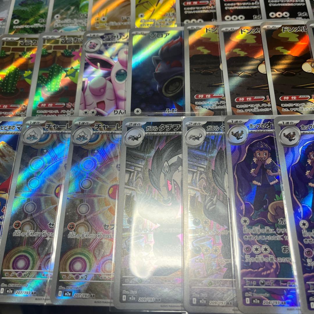 arまとめ売り 59枚 マラカッチar ゾロアar