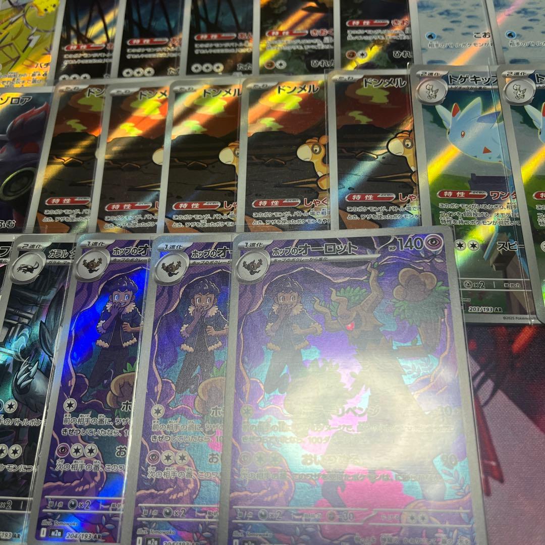 arまとめ売り 59枚 マラカッチar ゾロアar