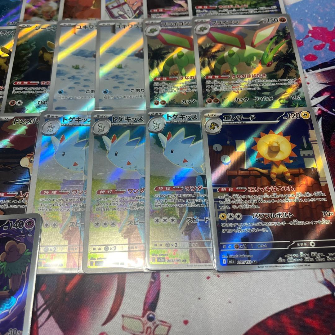 arまとめ売り 59枚 マラカッチar ゾロアar