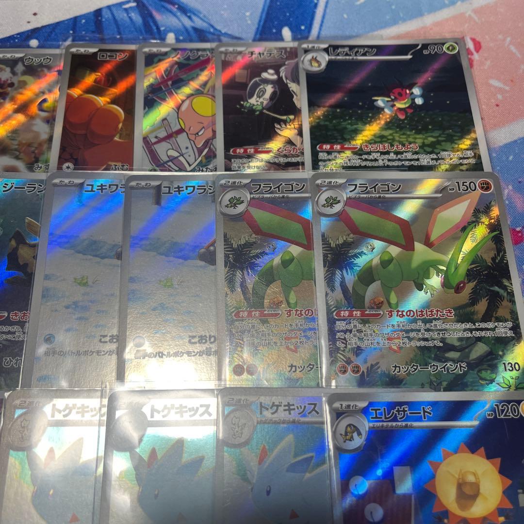 arまとめ売り 59枚 マラカッチar ゾロアar