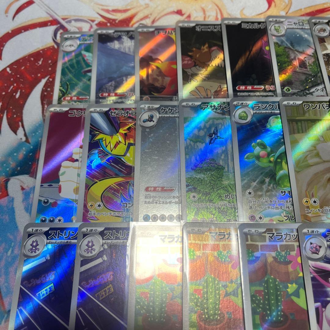 arまとめ売り 59枚 マラカッチar ゾロアar