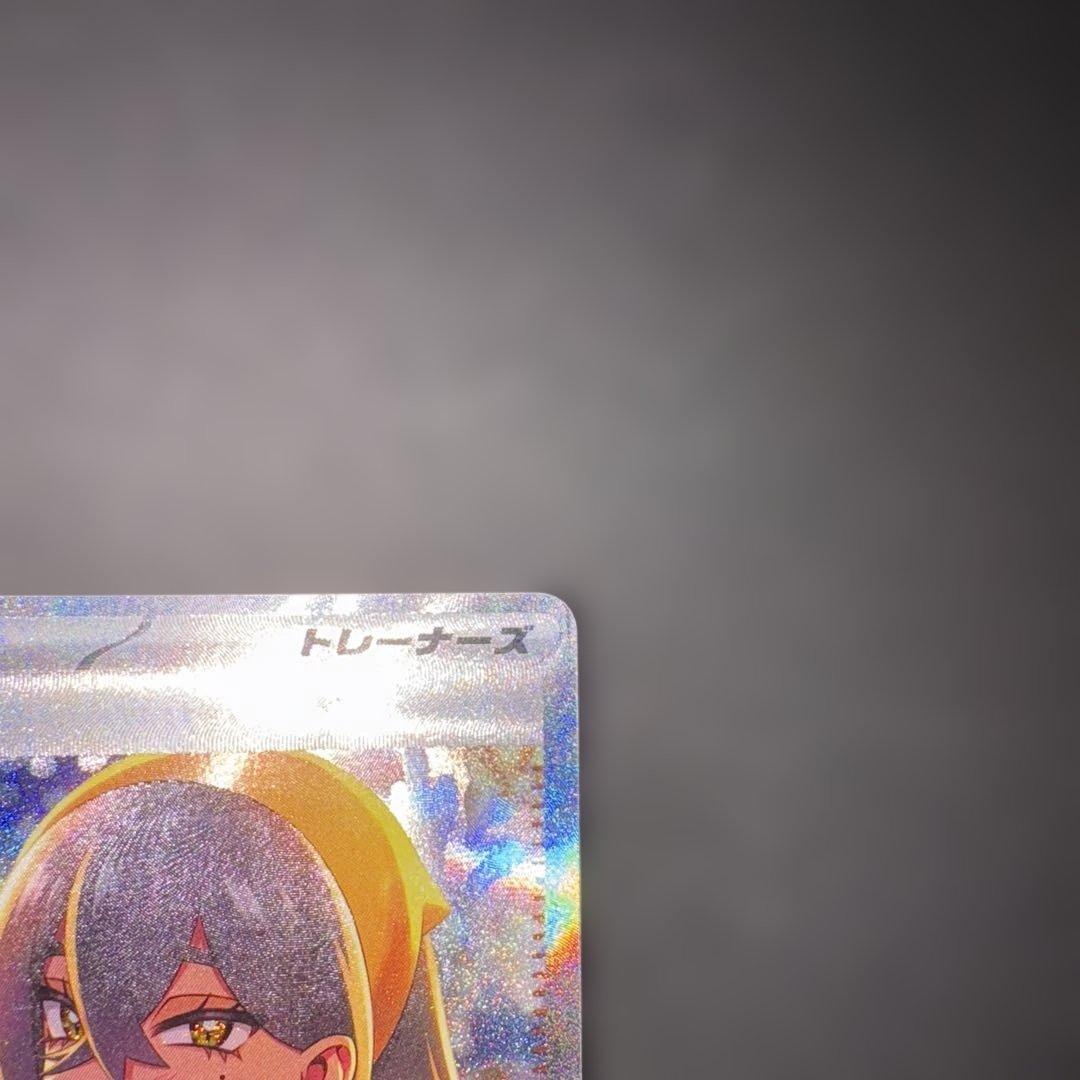 ポケモンカード ゼイユ　sar